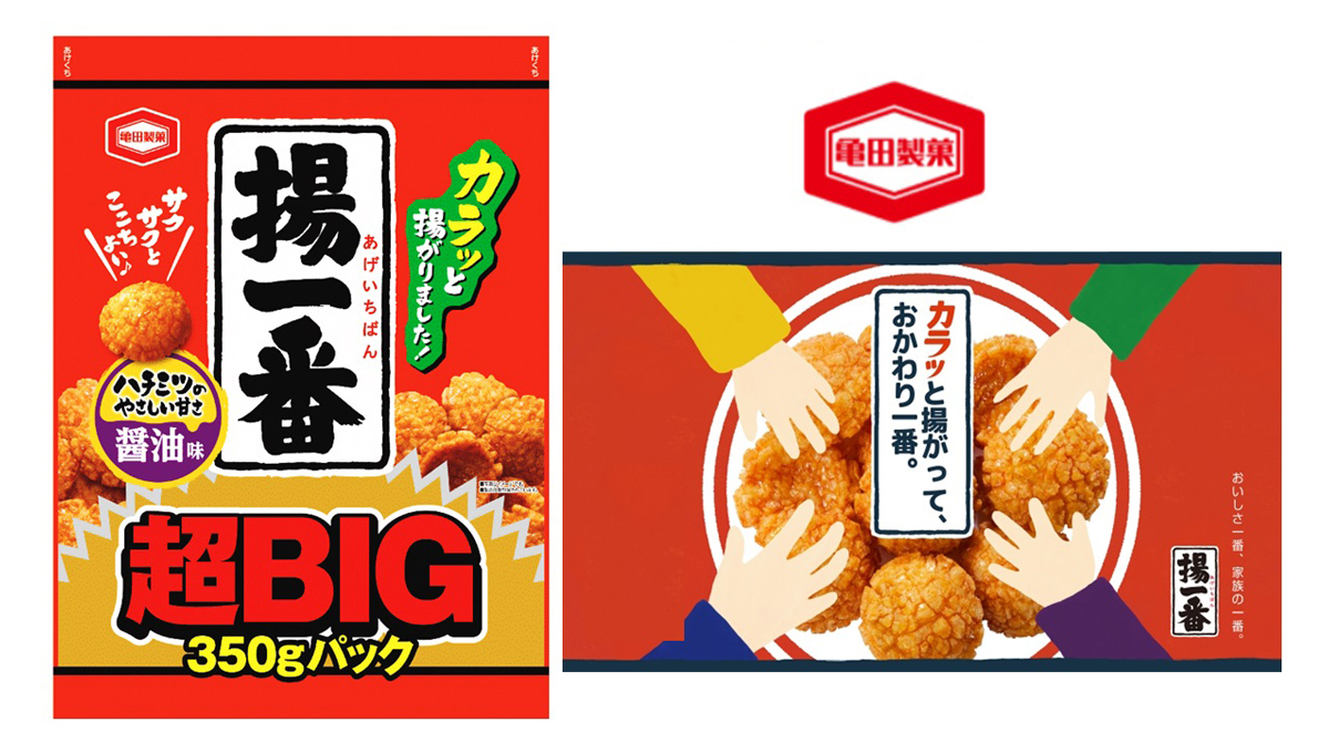 揚一番（超ＢＩＧパック）