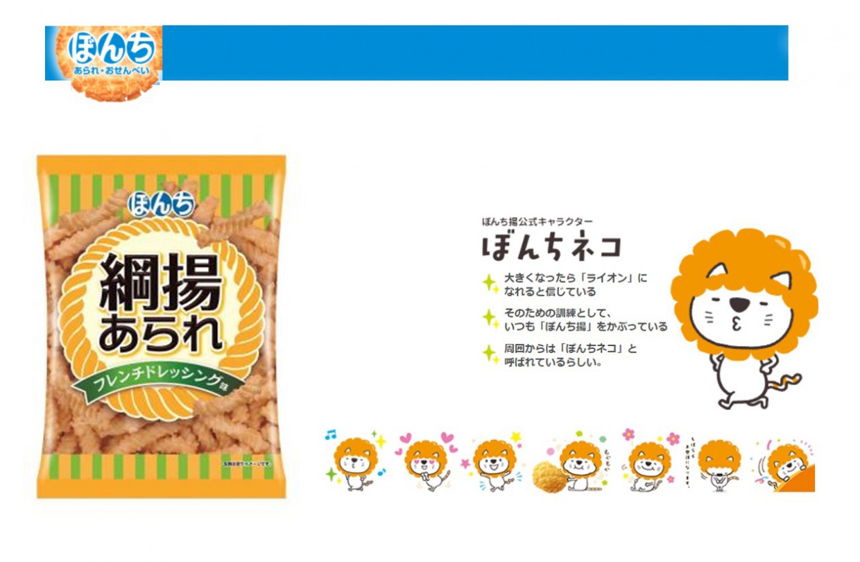 25ｇ綱揚あられ　ドレッシング