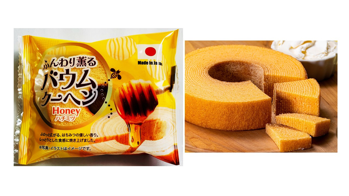 ふんわり薫バウム　はちみつ