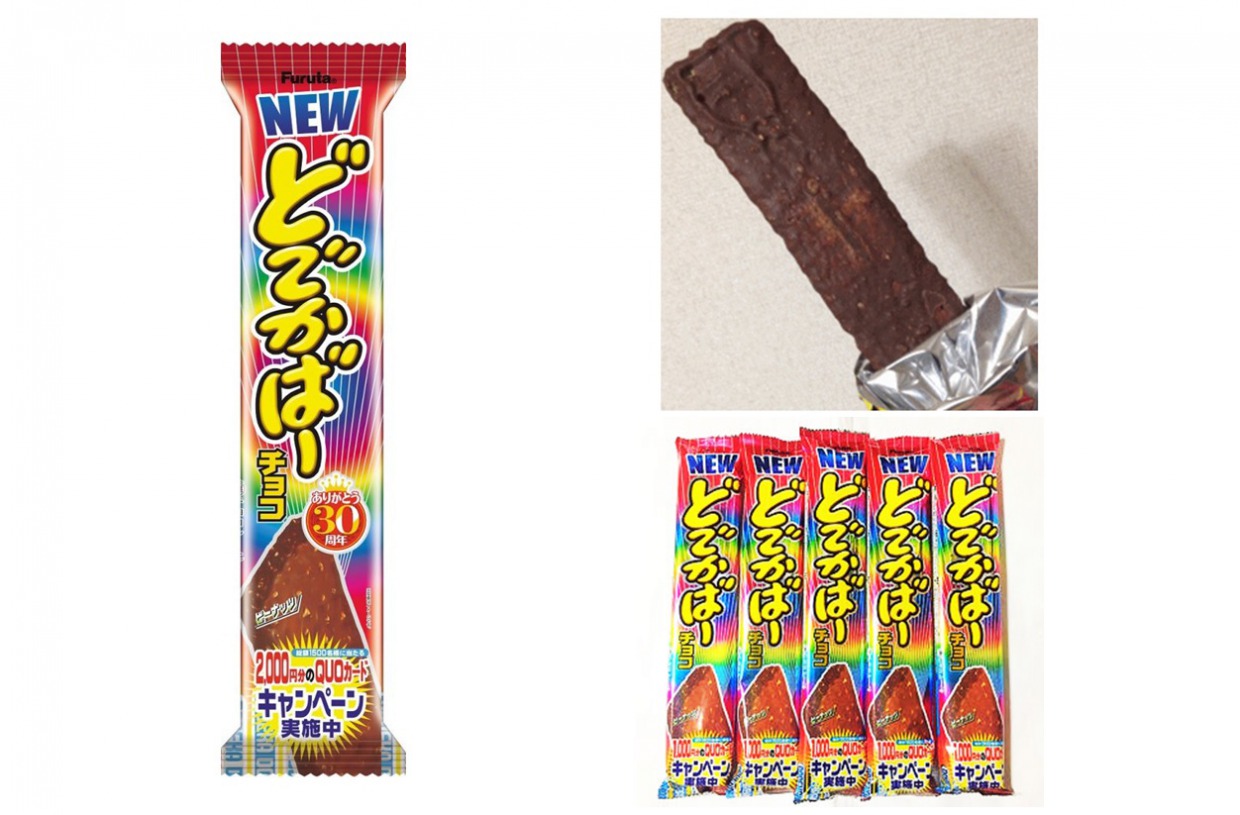 どでかばーチョコ