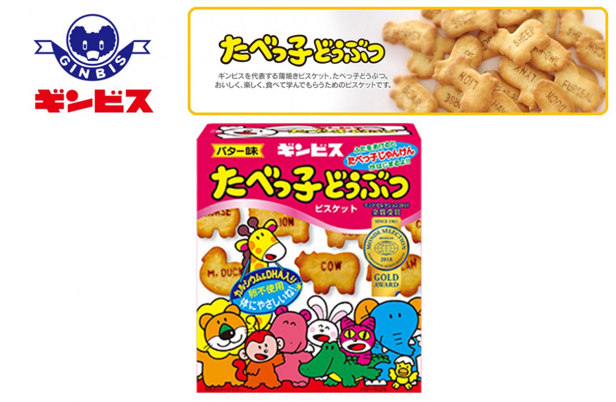 たべっ子どうぶつ　バター味