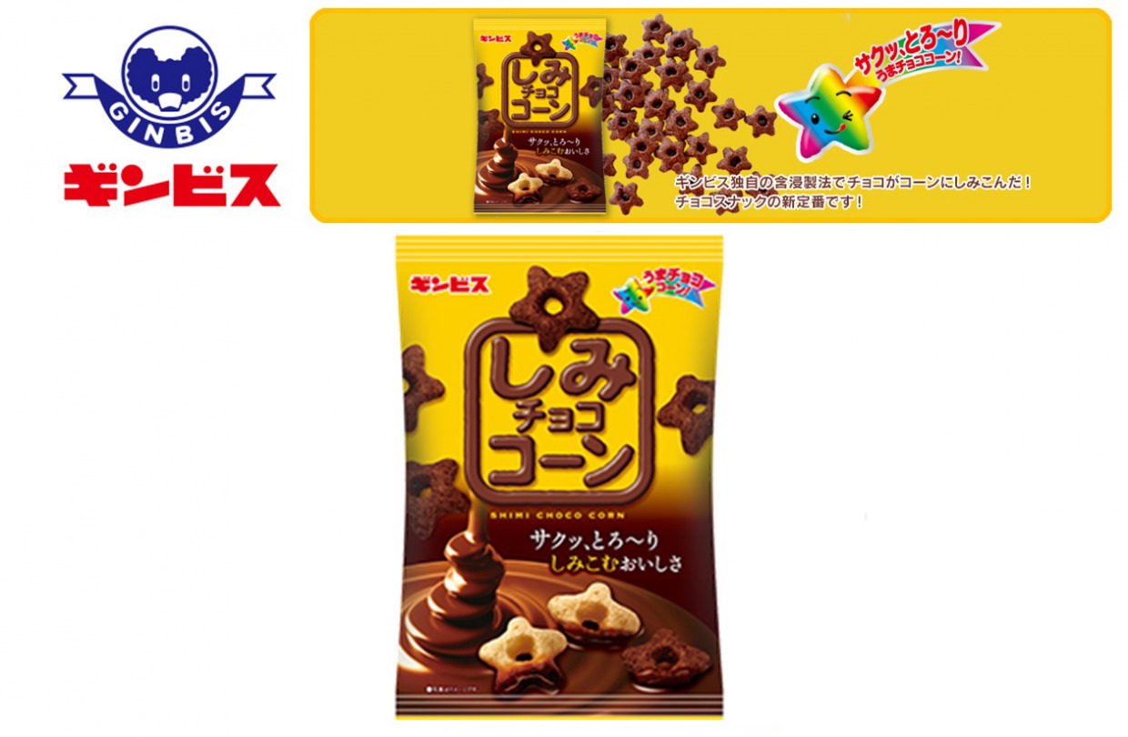しみチョココーン