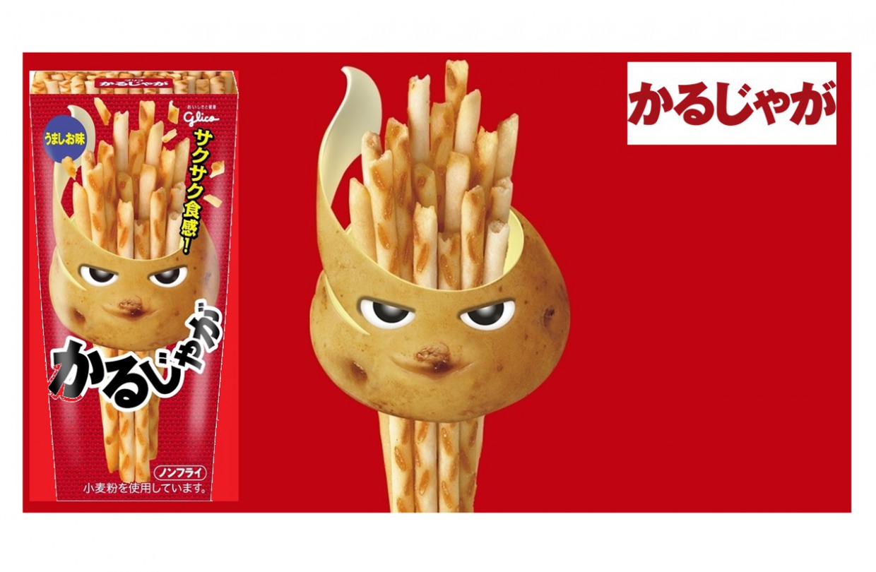 かるじゃが　うましお