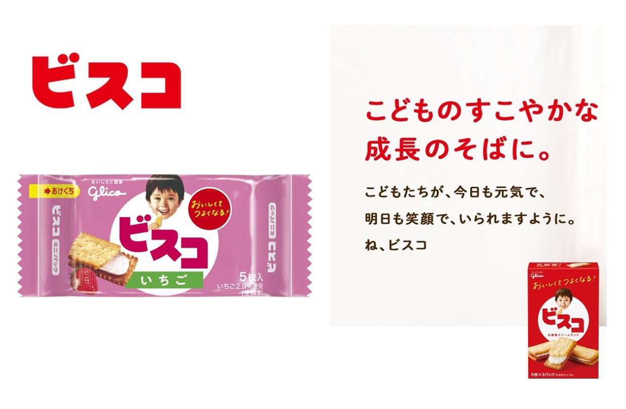 ビスコ　ミニパック　いちご
