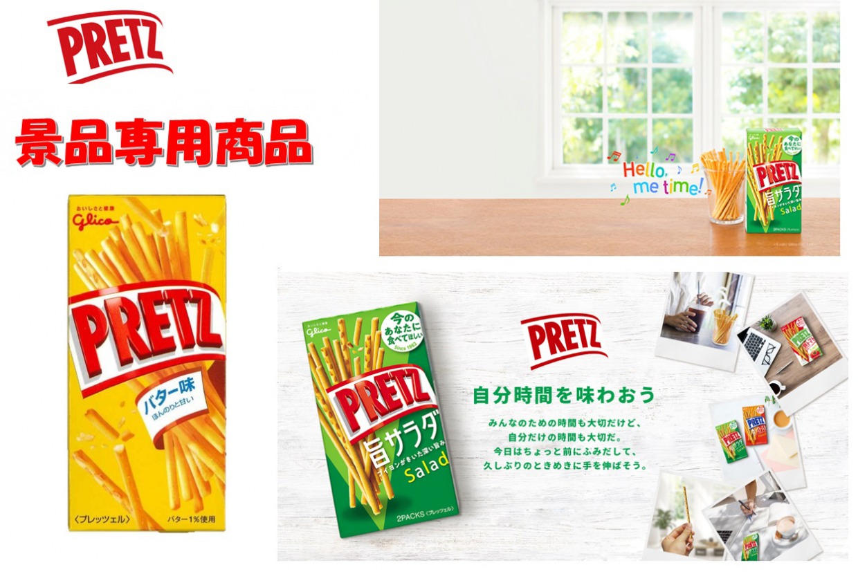 プリッツ バターＰ