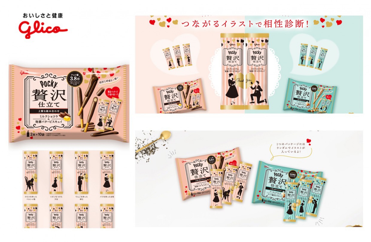 ポッキー贅沢仕立て　ミルクショコラ
