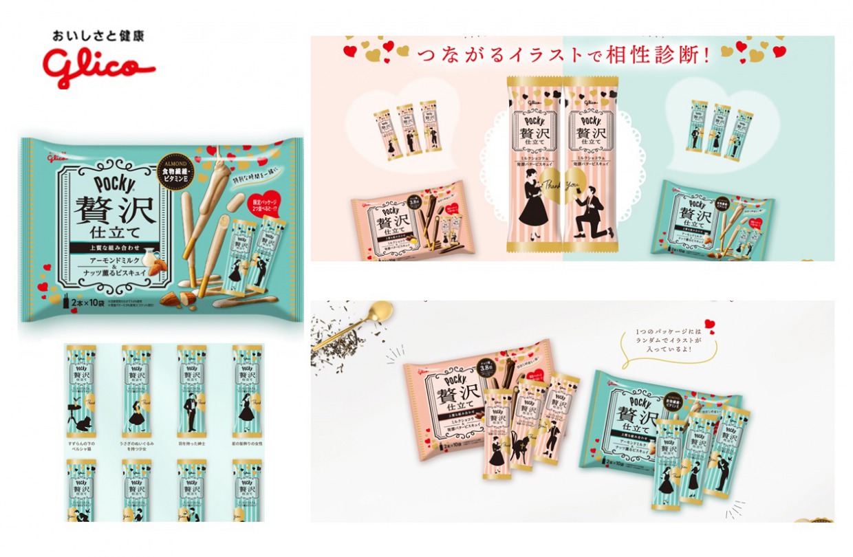 ポッキー贅沢仕立て　アーモンドミルク