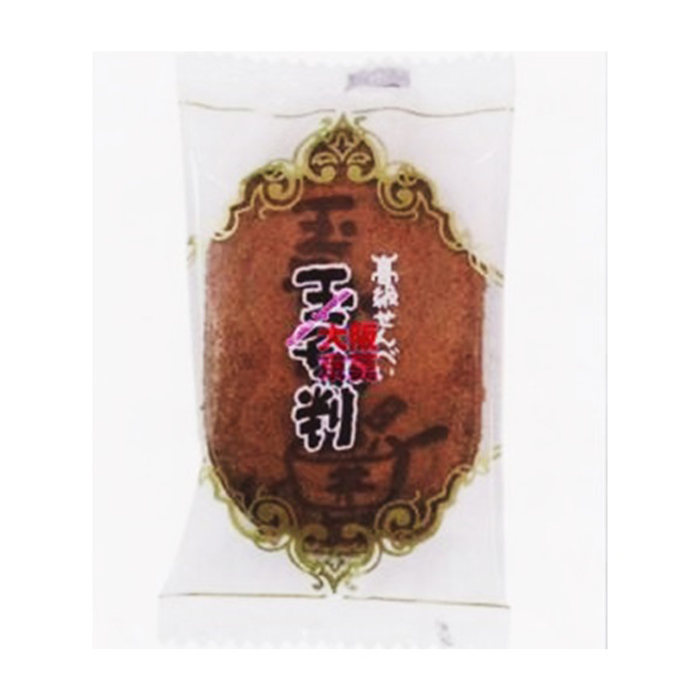 玉子小判