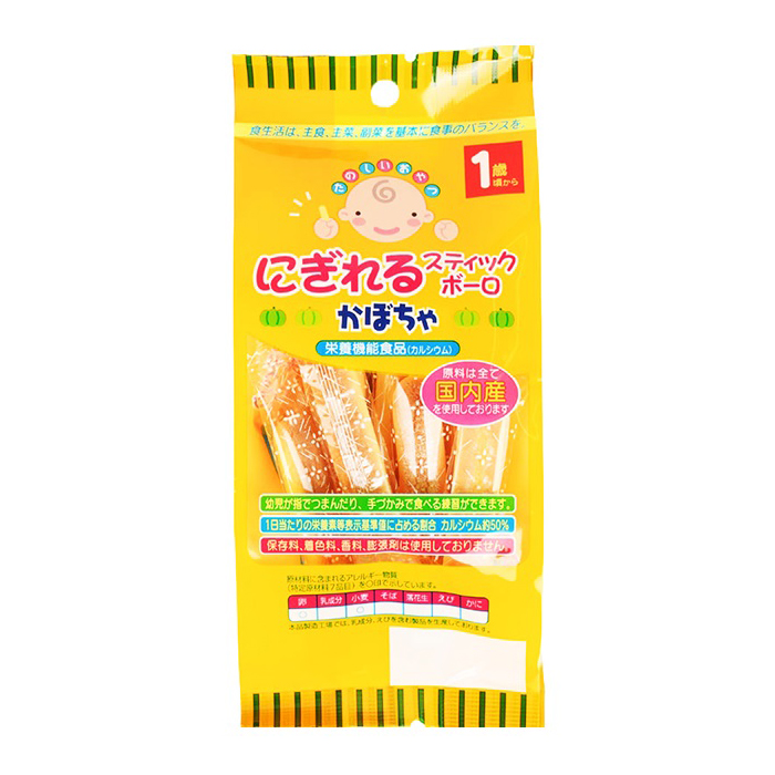 【皆様に愛されている 岩本製菓のボーロ】にぎれるスティックボーロかぼちゃ