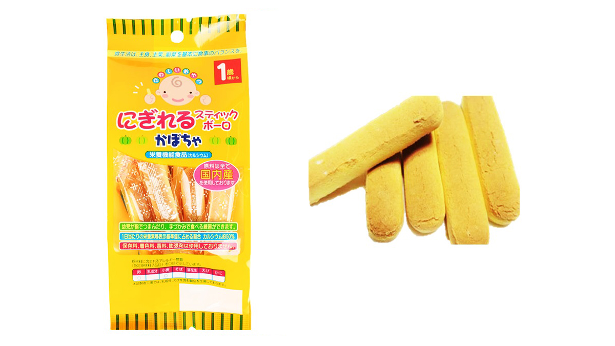 【皆様に愛されている 岩本製菓のボーロ】にぎれるスティックボーロかぼちゃ