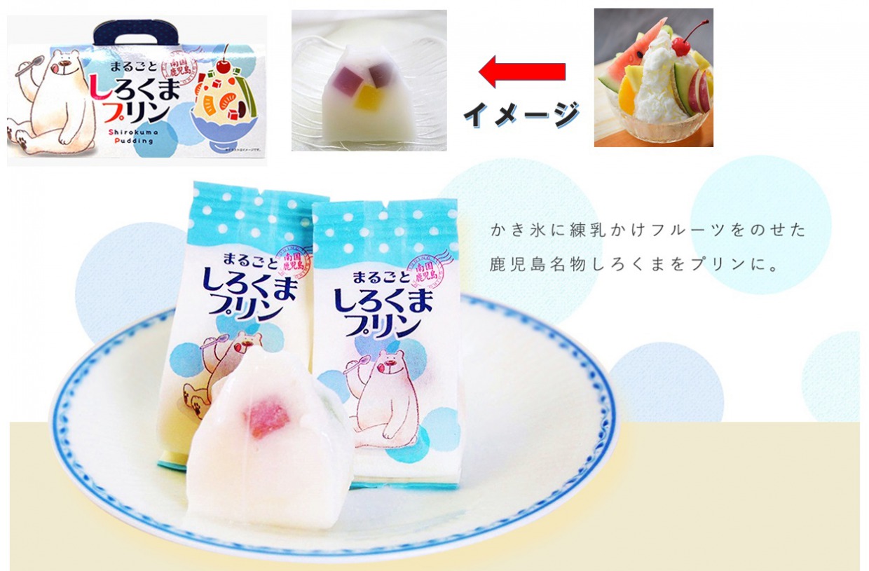 ４個しろくまプリン