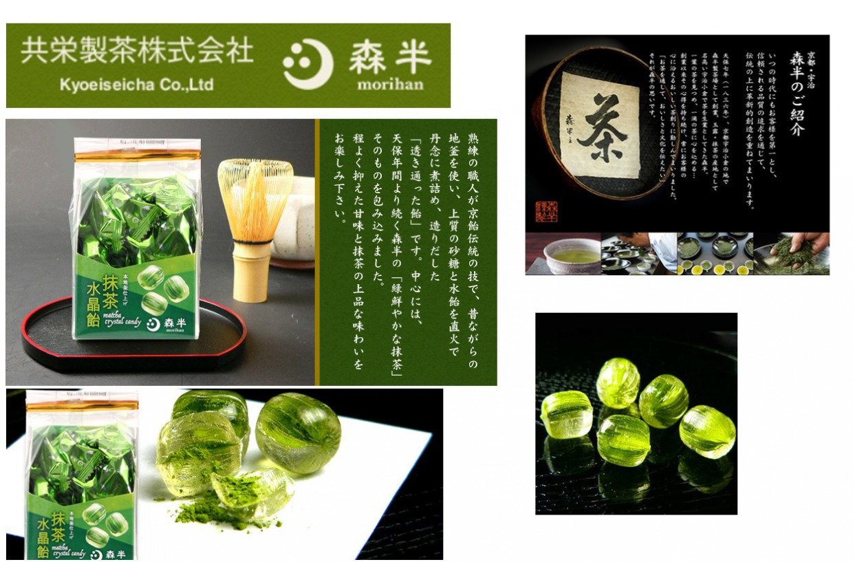 抹茶水晶飴