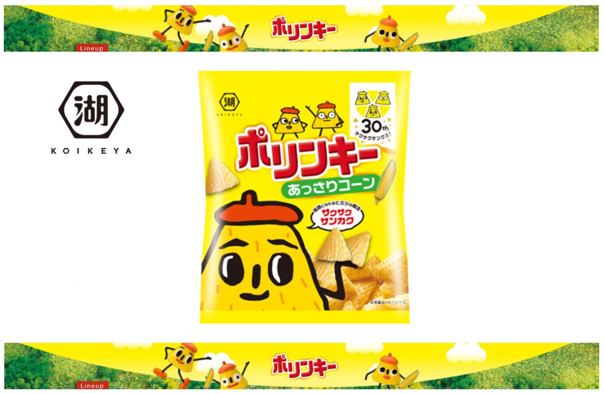 ポリンキー あっさりコーン