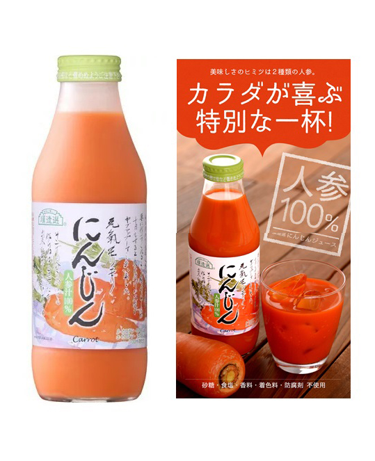 順造選　にんじん