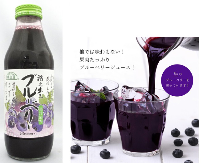 順造選　ブルーベリー