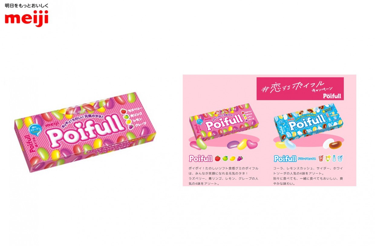 ポイフル