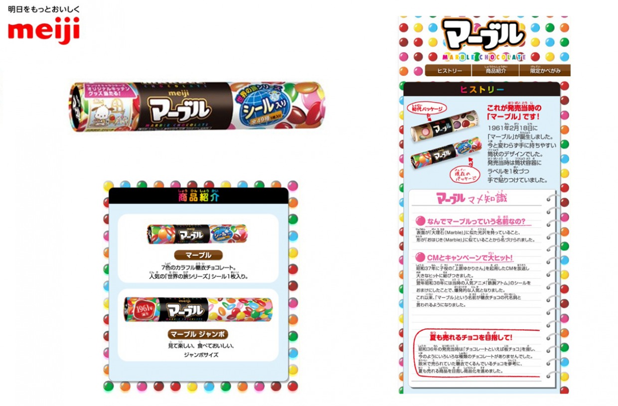 マーブル