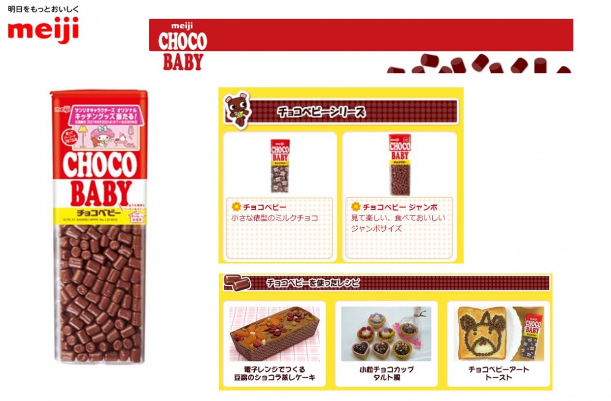 【予約番号KO-01】【業務用ご購入は10ケース～お願いします】チョコベビージャンボ　
