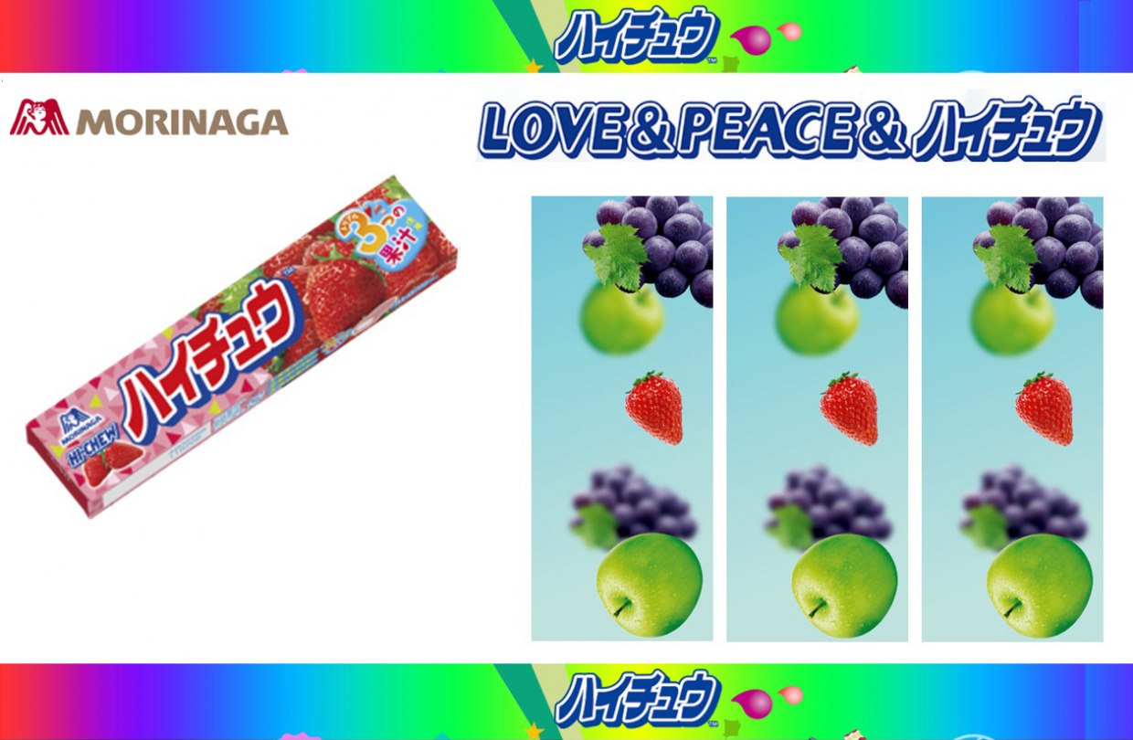 ハイチュウ＜ストロベリー＞