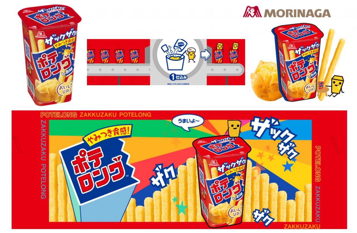 ポテロング＜しお味＞
