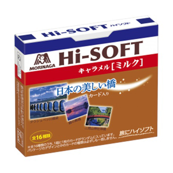 12粒ハイソフト＜ミルク＞