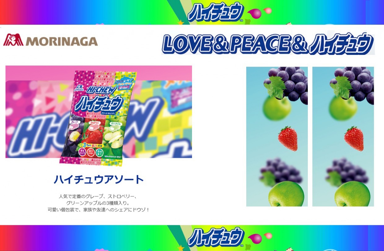 ハイチュウアソート