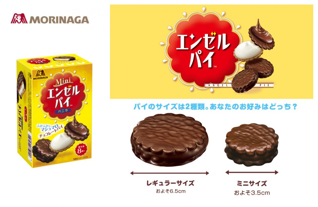 ミニエンゼルパイ　バニラ