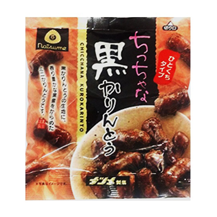 ちっちゃな黒かりんとう