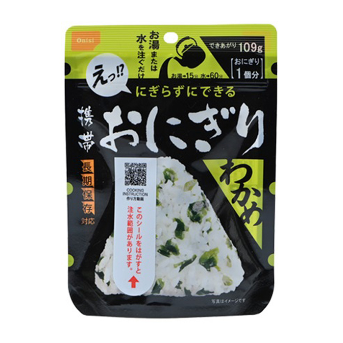 【1ケース出荷　50袋入】★もしもの時に備えて準備はできていますか★【防災用品！対策】尾西　おにぎりわかめ