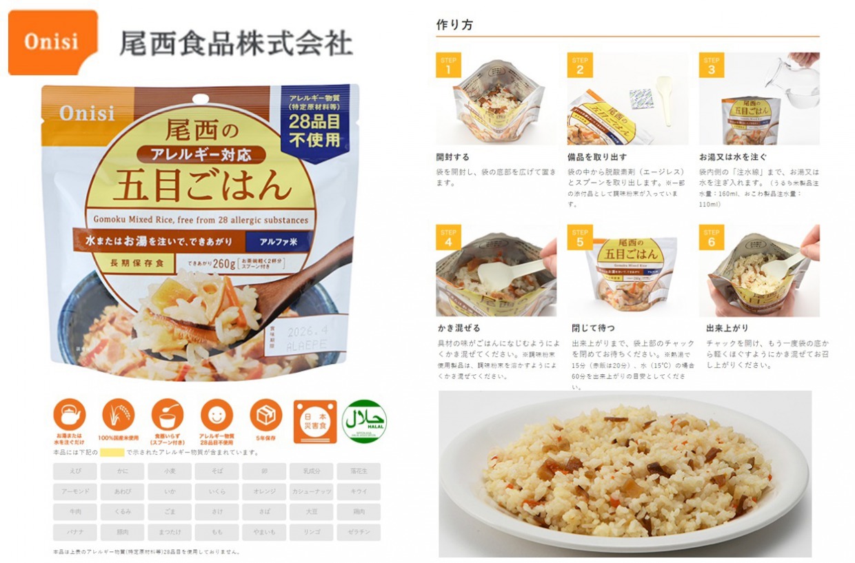 五目ごはん