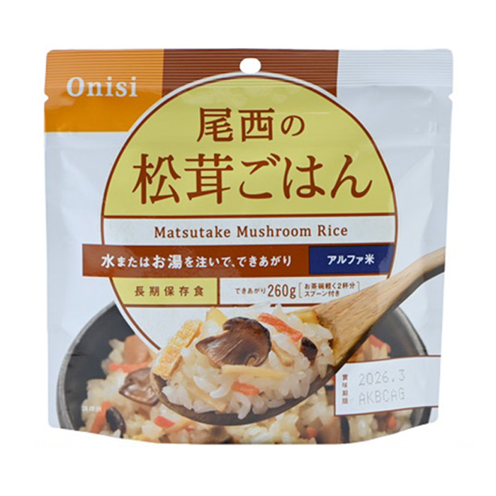 松茸ごはん
