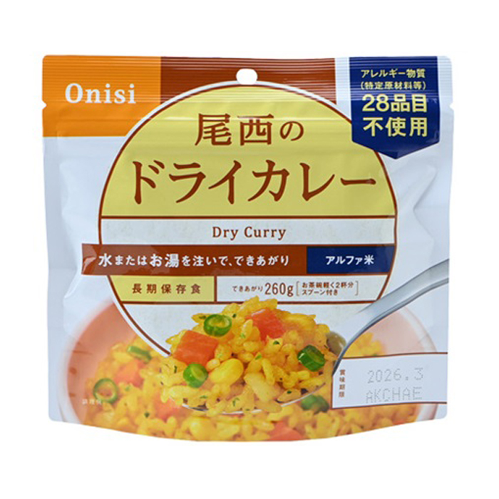 ドライカレー