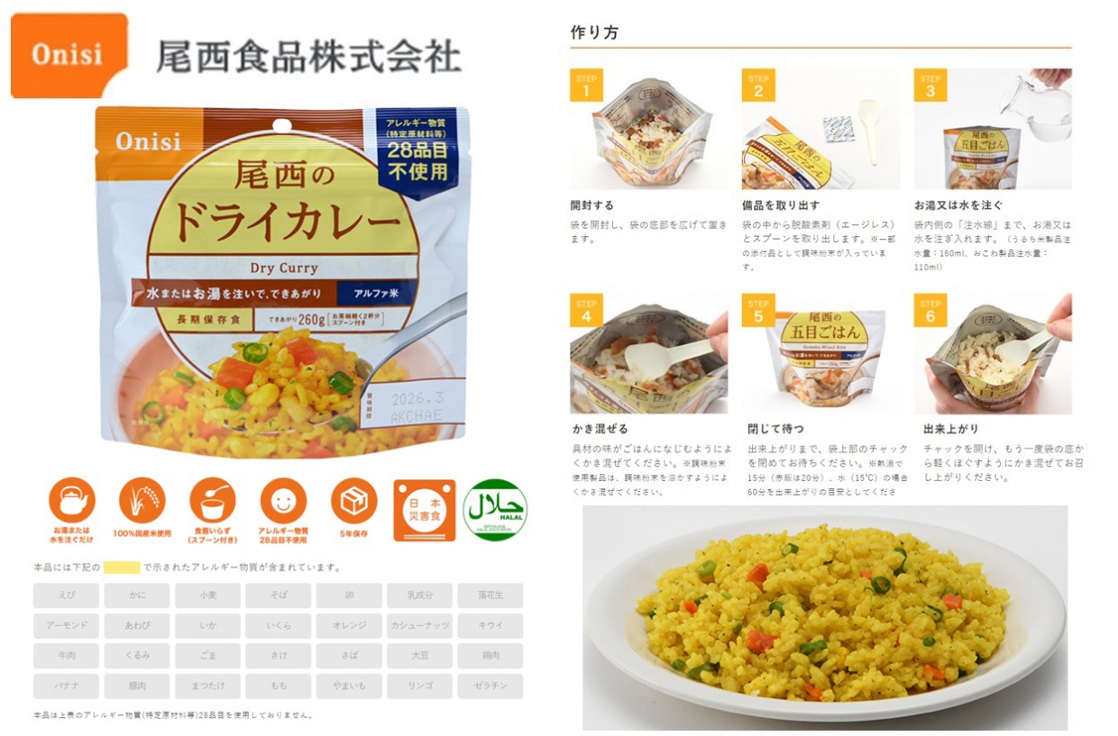 ドライカレー
