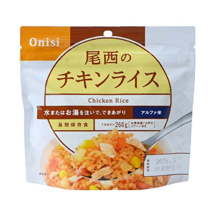 チキンライス
