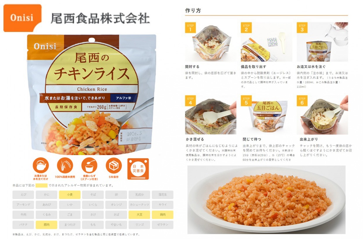 チキンライス