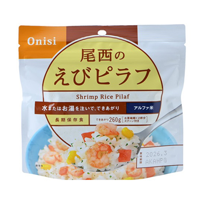 海老ピラフ