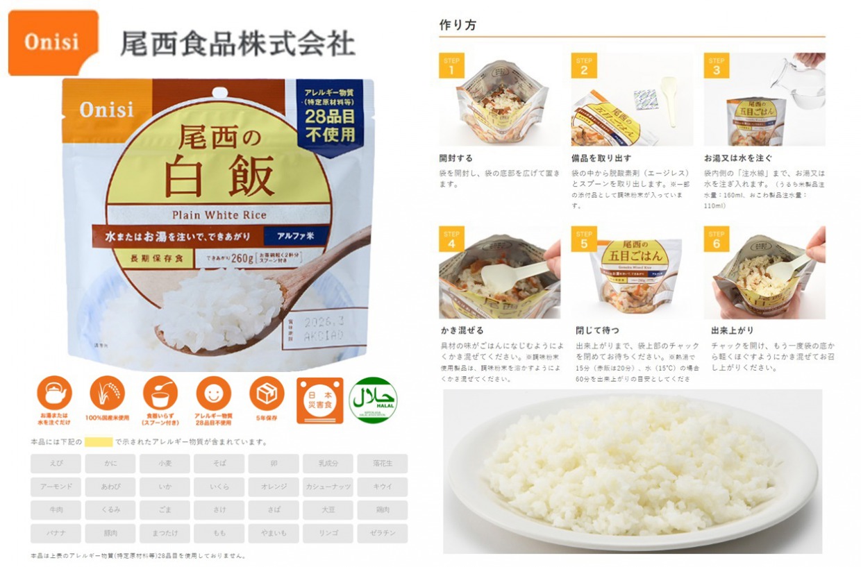 白飯