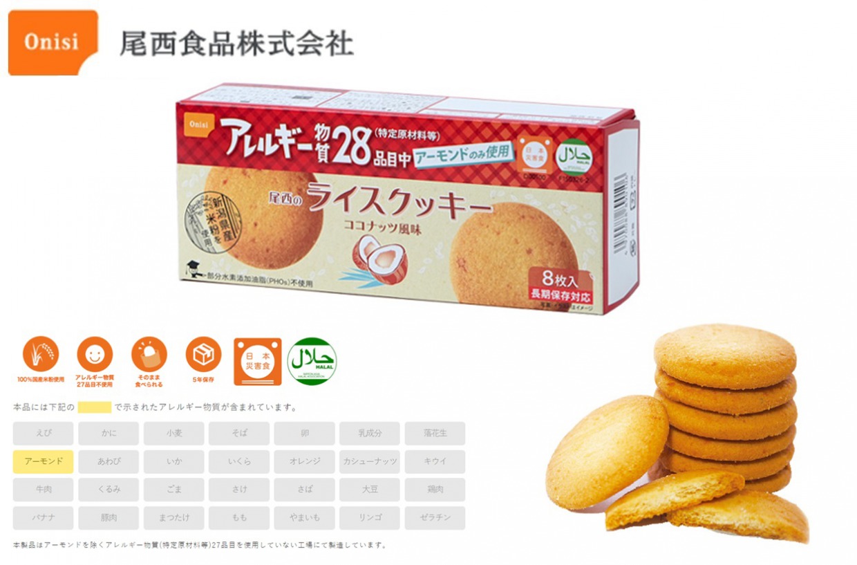 ライス クッキー