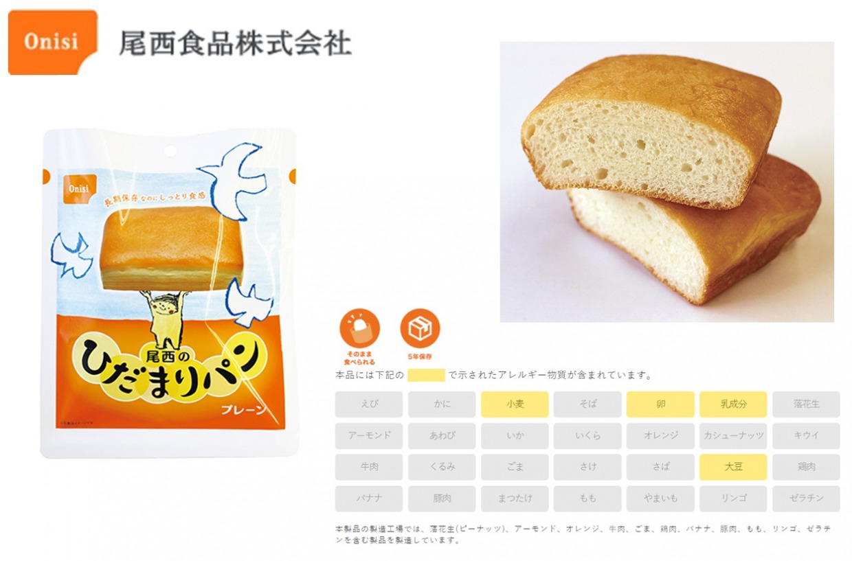 ひだまりパン　プレーン