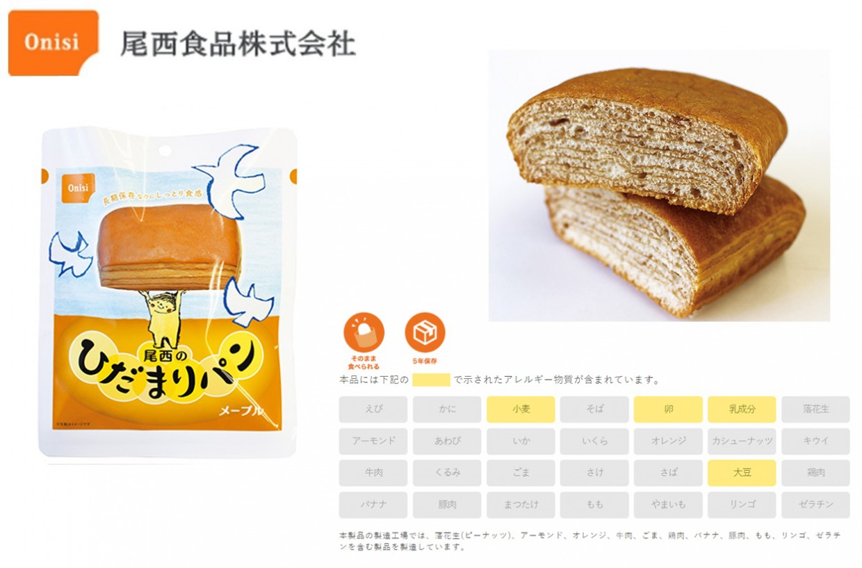 ひだまりパン　メープル