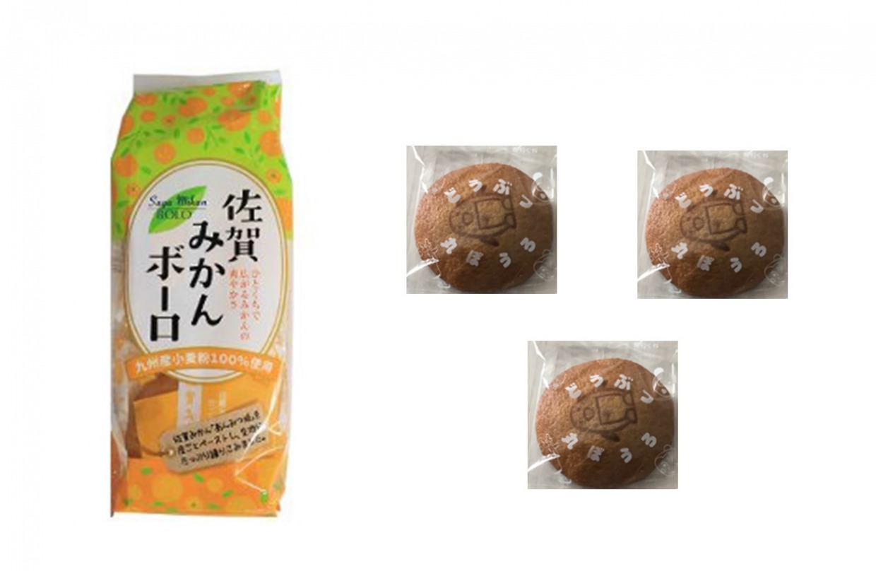 佐賀みかんボーロ