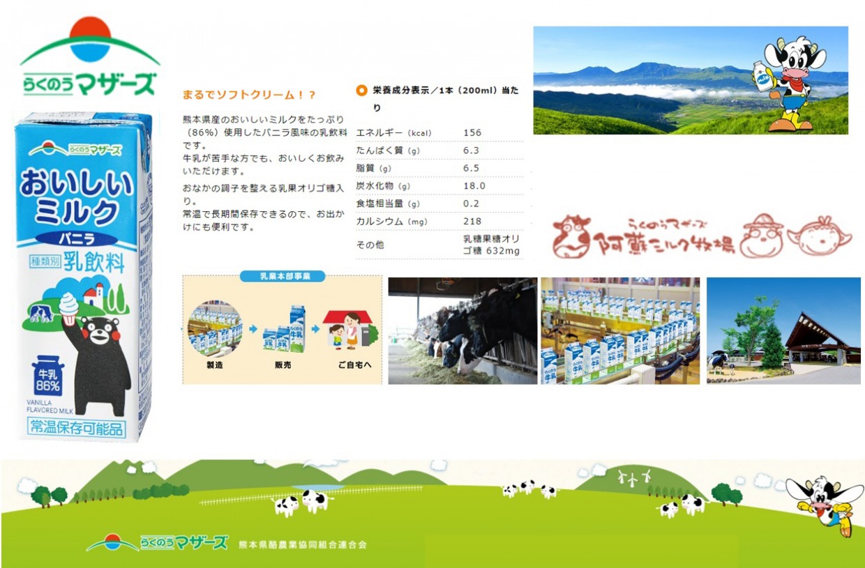 LLおいしいミルクバニラ200