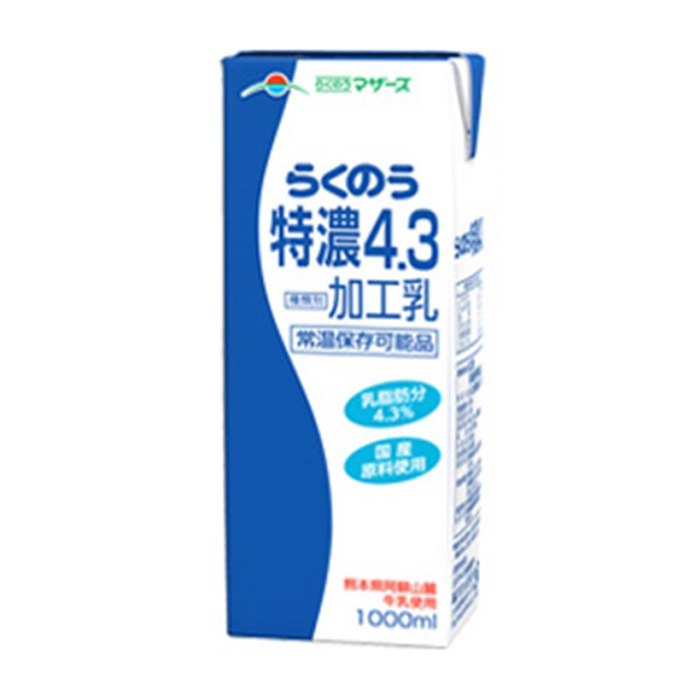 LL特濃1000
