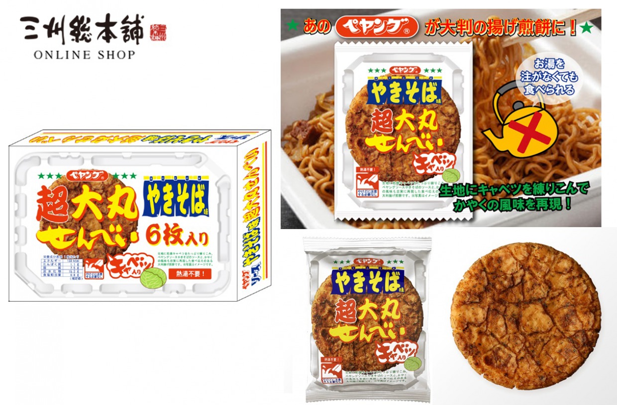 ペヤング超大丸　箱入り6枚　