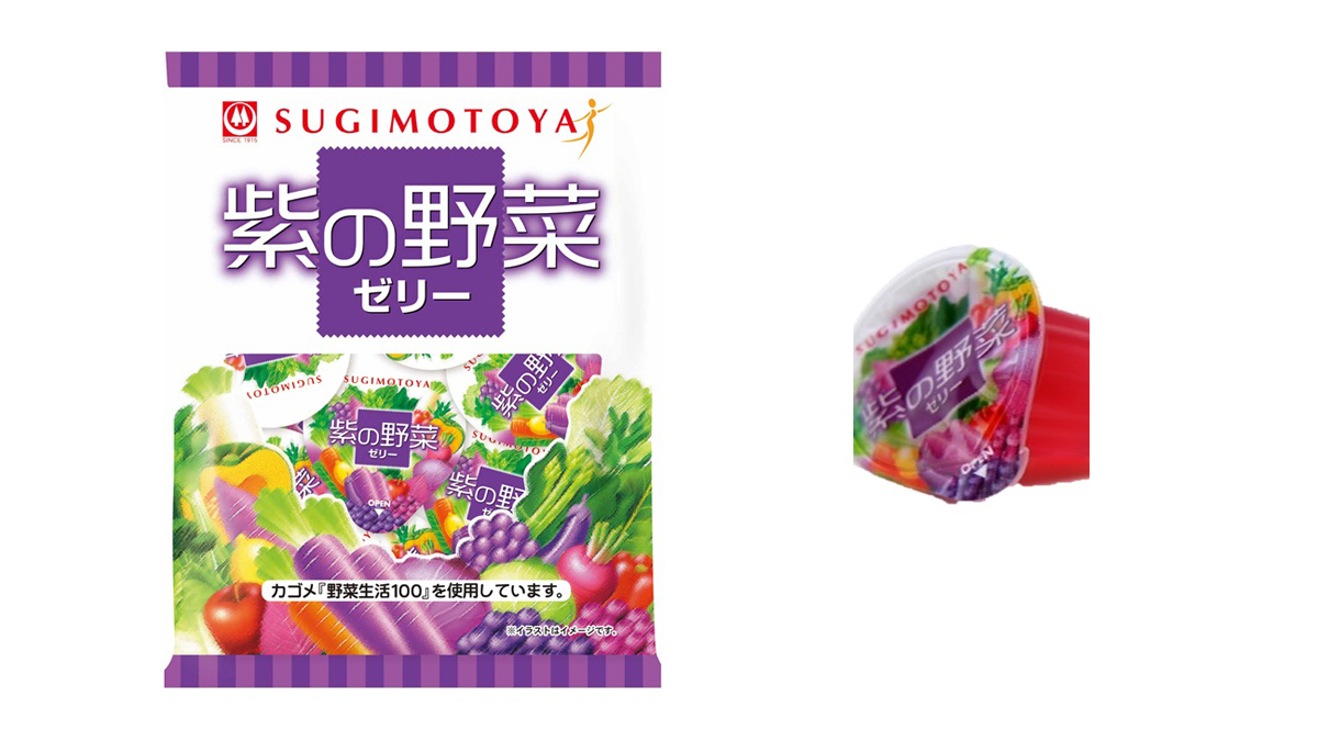 紫の野菜ゼリー