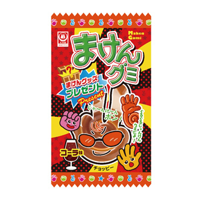 まけんグミコーラ味