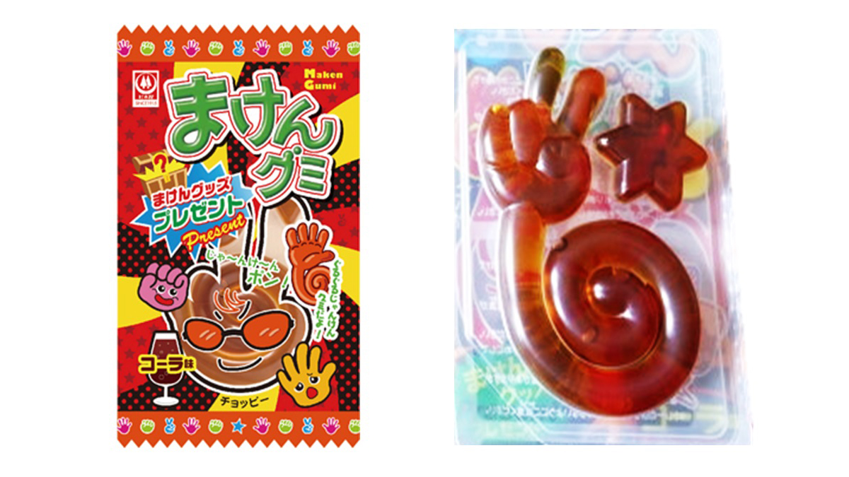 まけんグミコーラ味