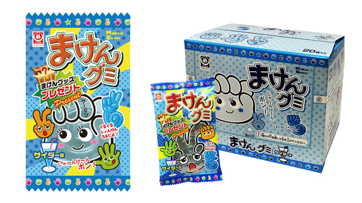 まけんグミサイダー味