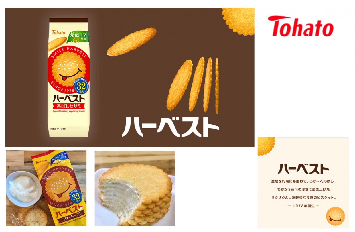 ハーベスト　香ばしセサミ