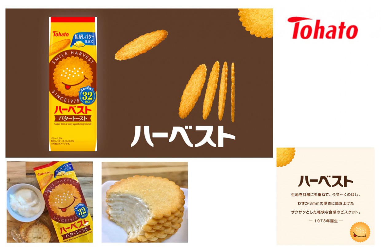 ハーベスト　バタートースト